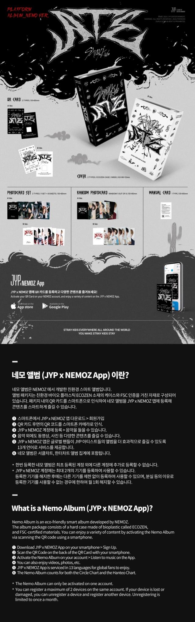 STRAY KIDS MINI ALBUM【ATE】PLATFORM ALBUM NEMO VER.(A-ver./B-ver