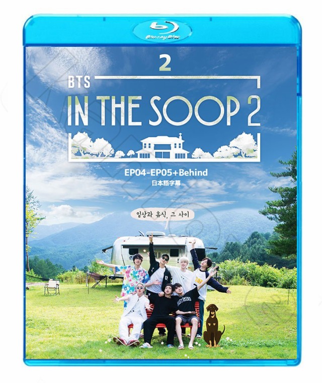 Blu-ray BTS IN THE SOOP2 #2 (EP04-EP05+BEHIND) 日本語字幕あり 防弾 ...