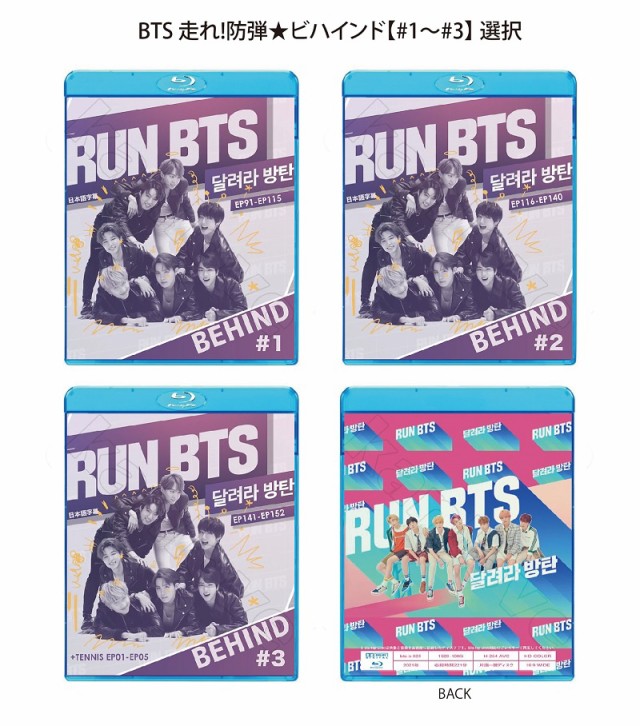 走れ防弾 RUN BTS EP1〜145 Blu-ray 日本語字幕 - メルカリ
