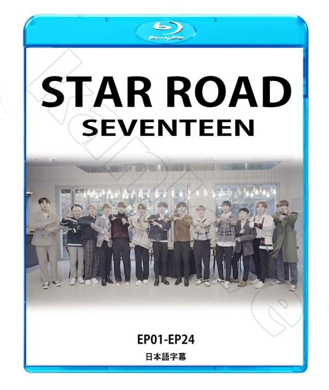 Blu-ray SEVENTEEN STAR ROAD(EP01-EP24) 日本語字幕あり 