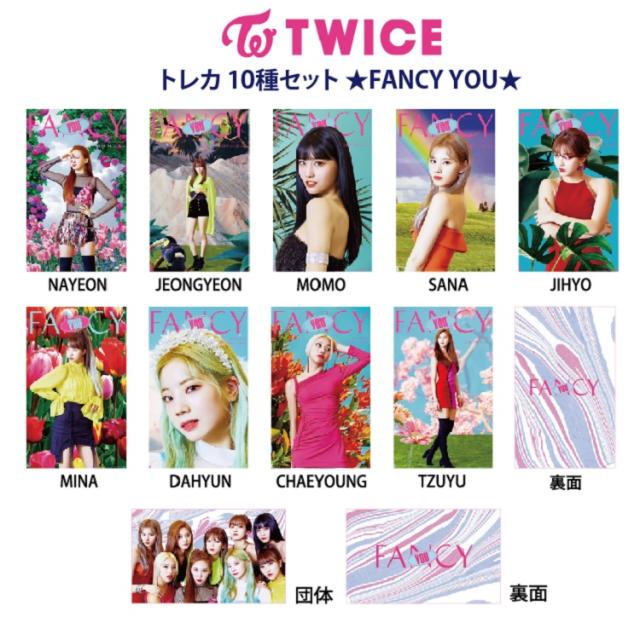 TWICE グッズ FANCY YOU トレカ 10種セット トゥワイス おまけ