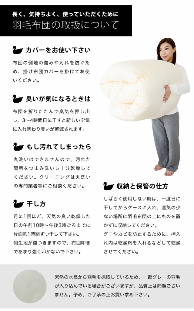 本物保証お得 羽毛布団 ダブルサイズ エクセルゴールドラベル ホワイトダックダウン85% 日本製 国産 送料無料 ダウンパワー350以上 無地 ナチュラル の通販はau PAY マーケット - 河村ふとん店|商品ロット 大得価限定SALE