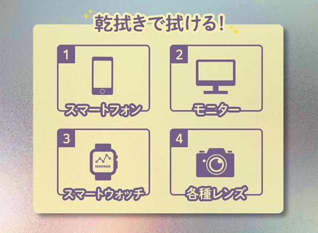 キラッとクロス