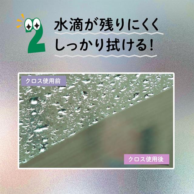 キラッとクロス