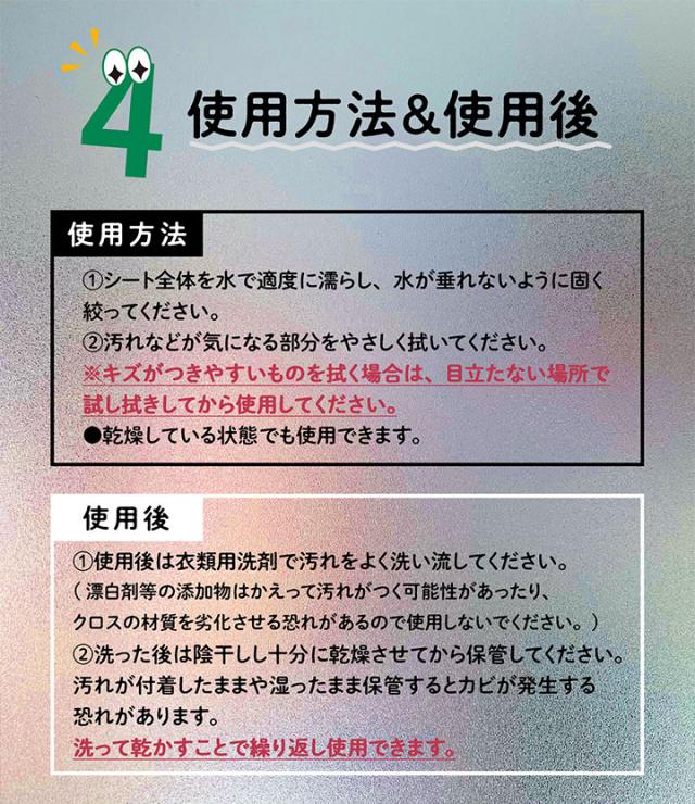 キラッとクロス