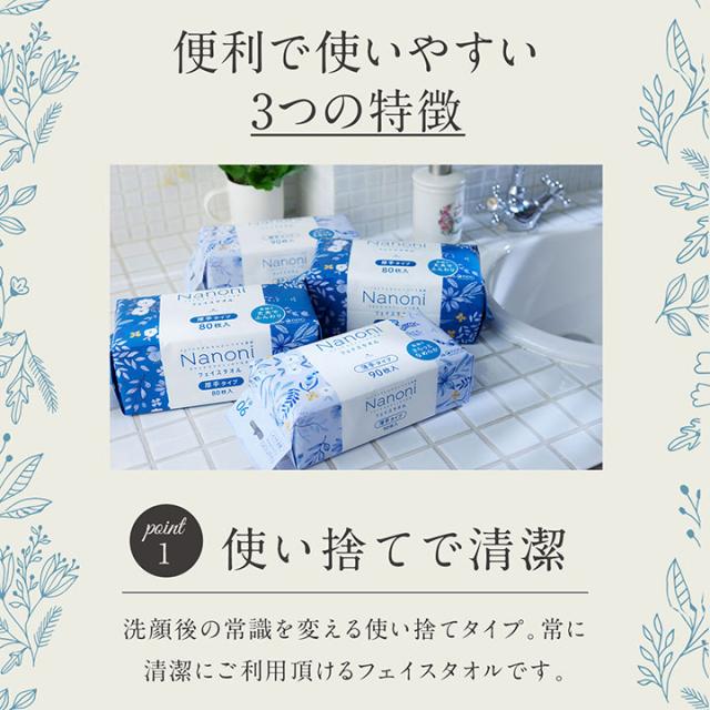 フェイスタオル お試し24枚入り