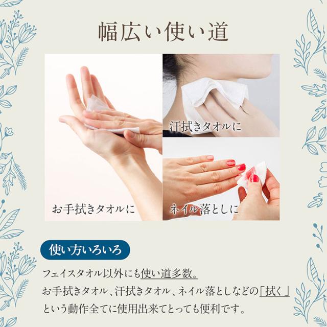 フェイスタオル お試し24枚入り