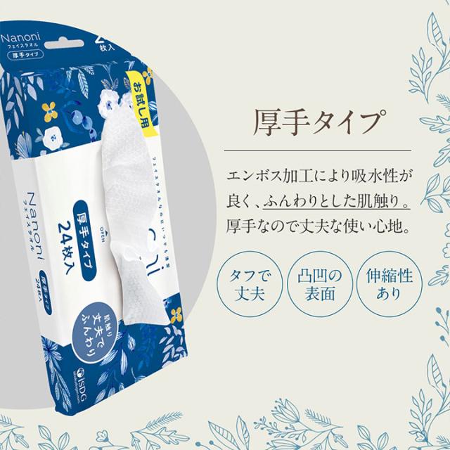 フェイスタオル お試し24枚入り