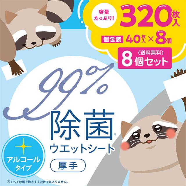 ポケットウェット