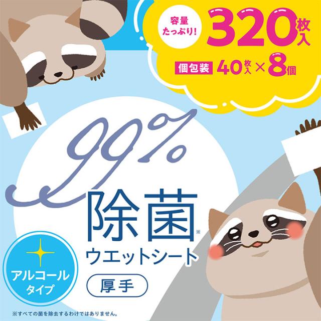 ポケットウェット