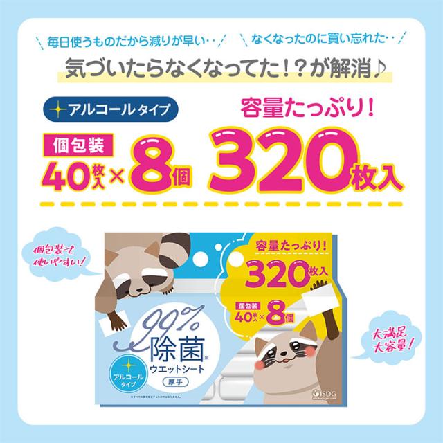 ポケットウェット