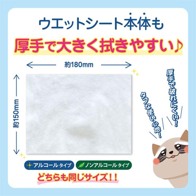 ポケットウェット