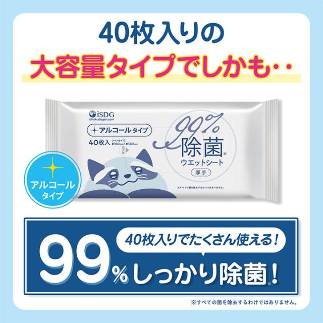 ポケットウェット