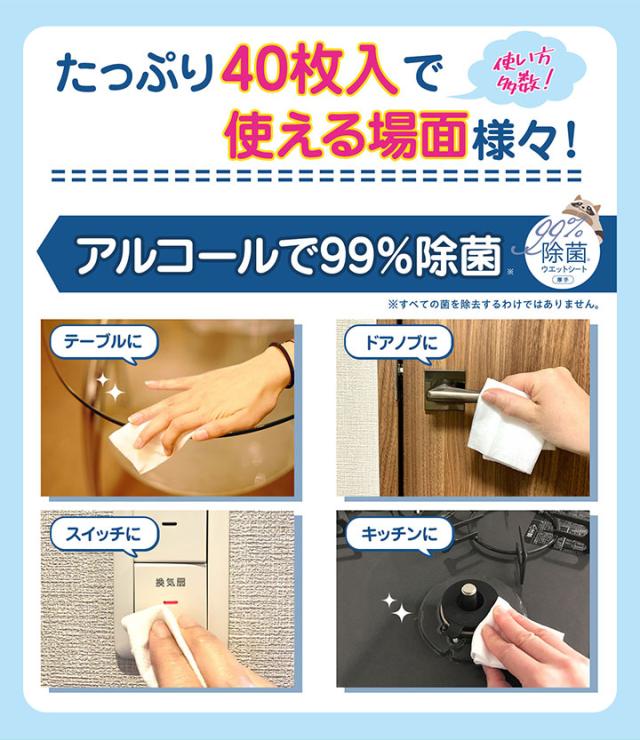 ポケットウェット