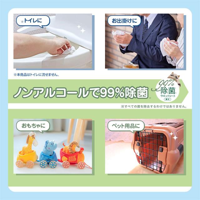 ポケットウェット