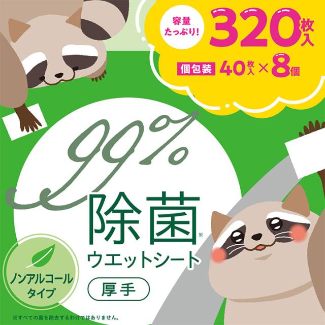 ポケットウェット