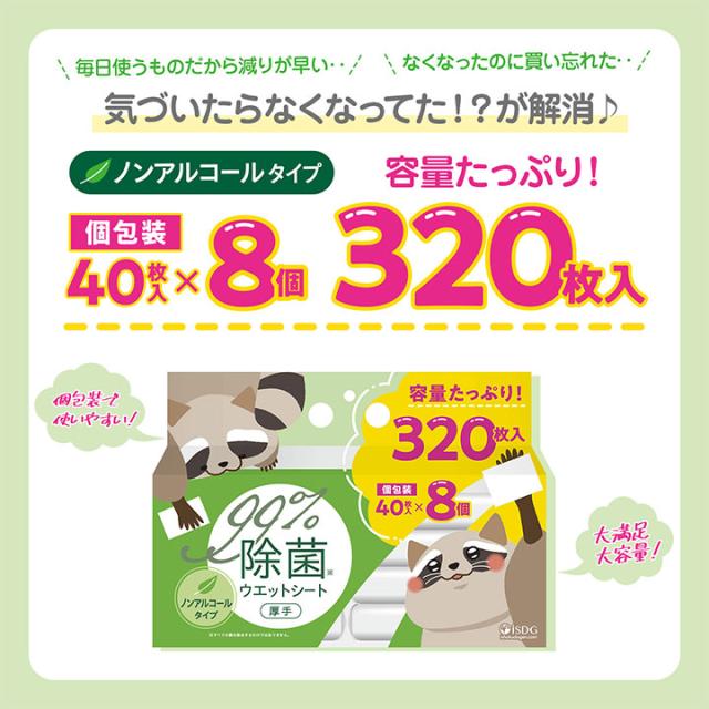 ポケットウェット