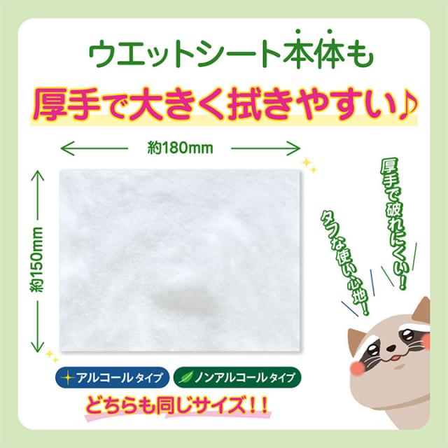 ポケットウェット