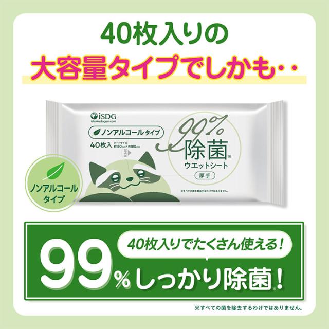 ポケットウェット