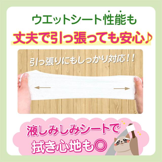 ポケットウェット