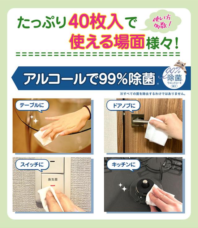 ポケットウェット