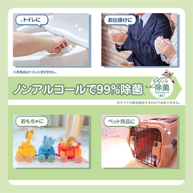 ポケットウェット