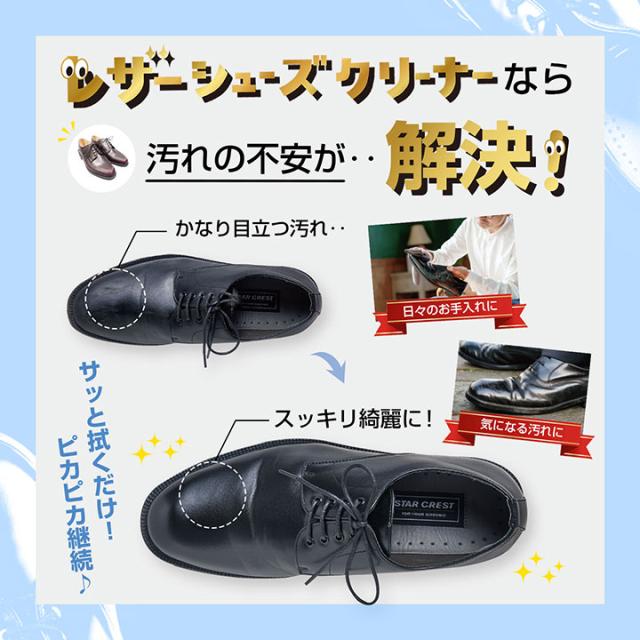 拭くノ助 レザークリーナー