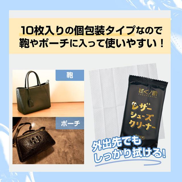 拭くノ助 レザークリーナー