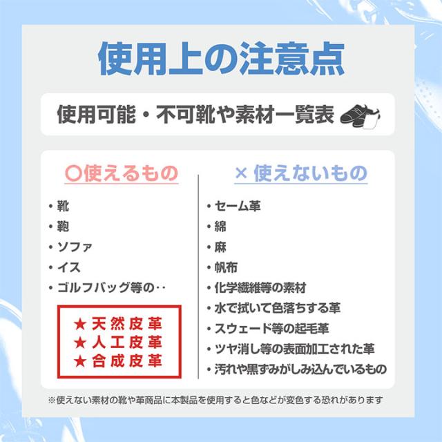 拭くノ助 レザークリーナー