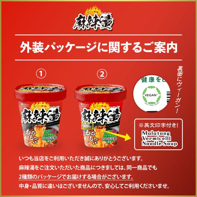 麻辣
