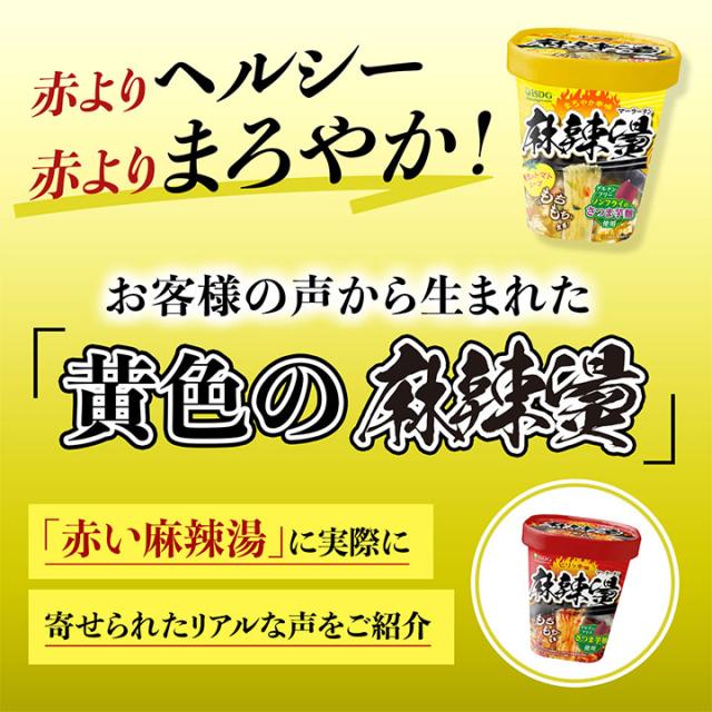 麻辣