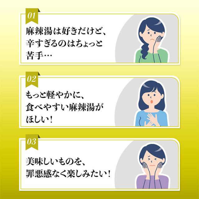 麻辣