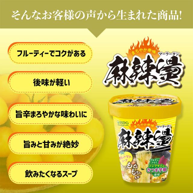 麻辣