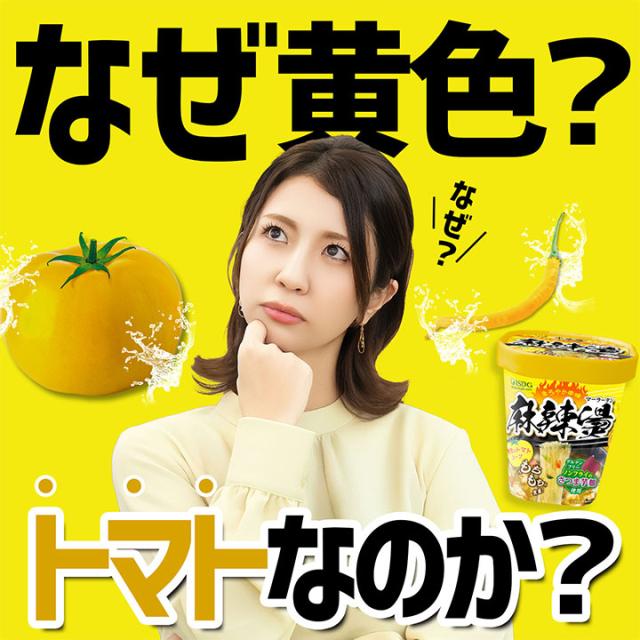 麻辣