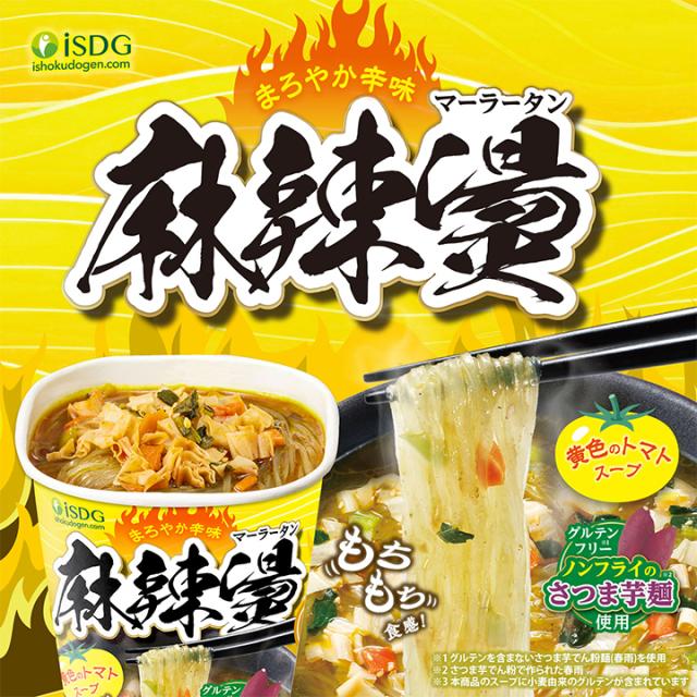 麻辣
