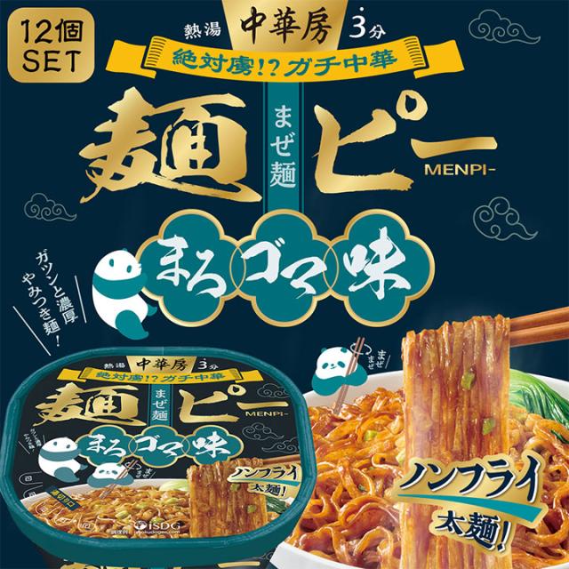 麻辣