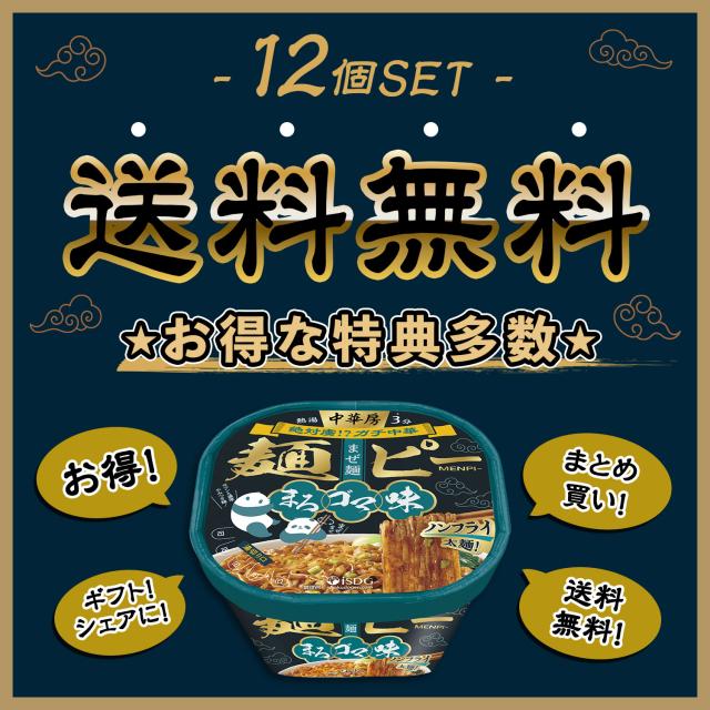 麻辣