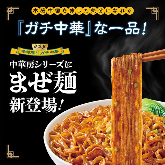 麻辣
