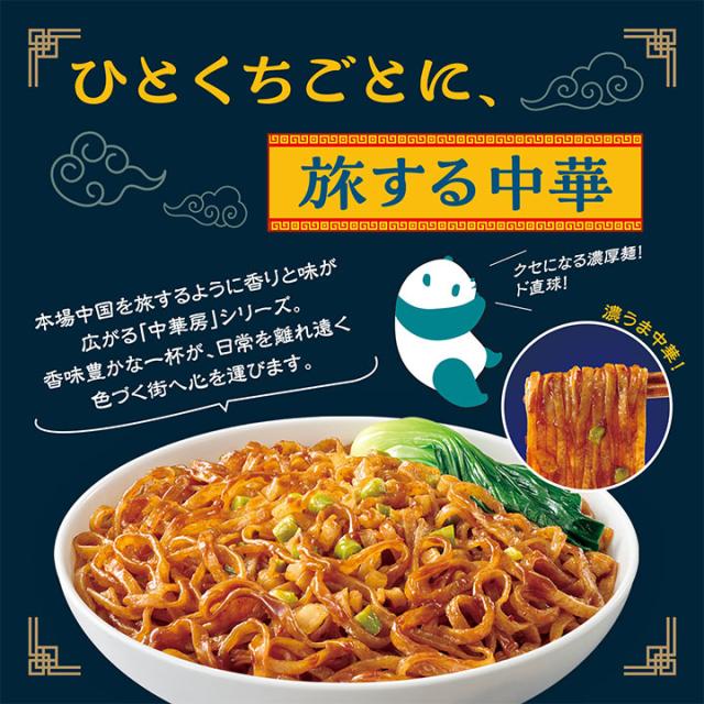 麻辣