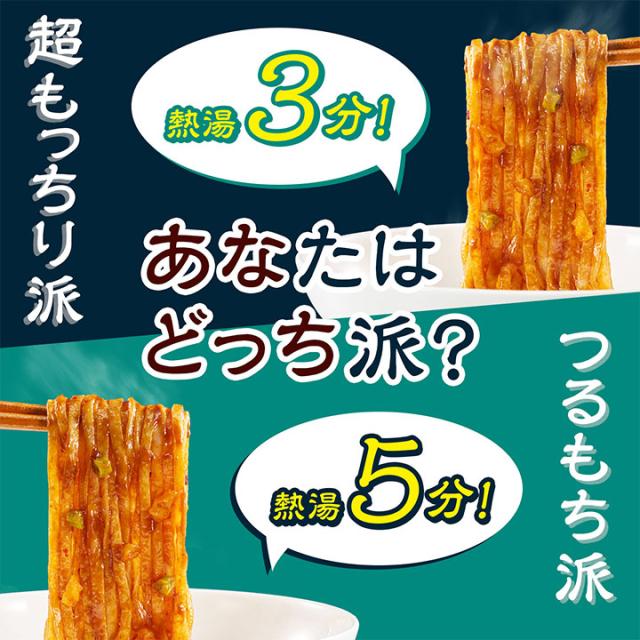 麻辣