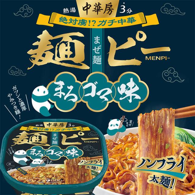 麻辣