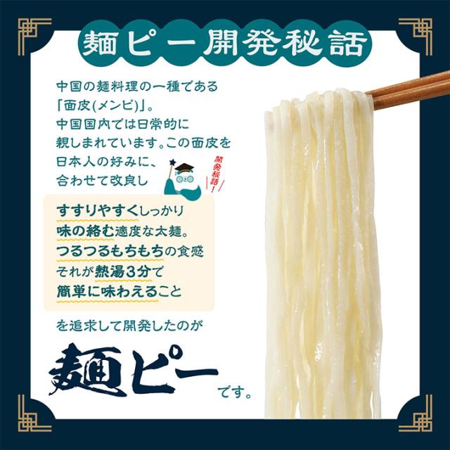 麻辣