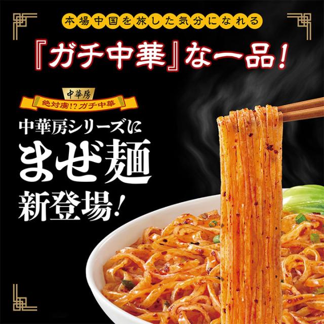 麻辣