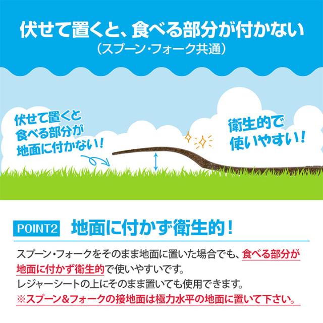 もみ殻カトラリー