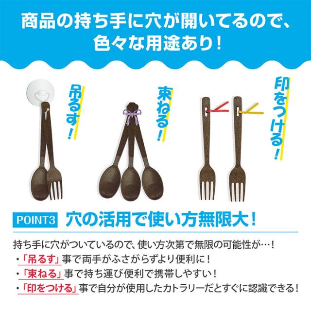 もみ殻カトラリー