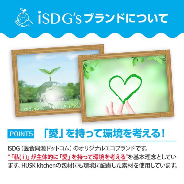 もみ殻カトラリー