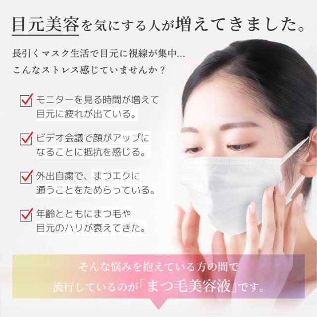 ニエンテ まつ毛美容液 3in1 モアアイズ