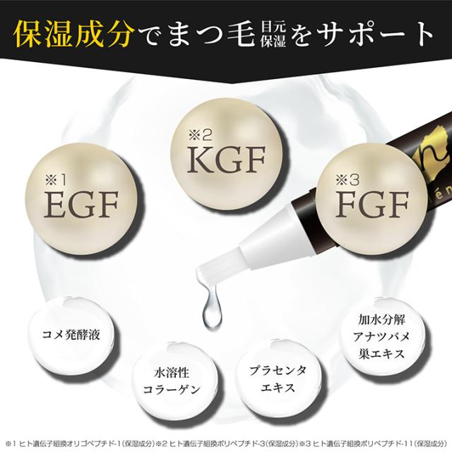 ニエンテ まつ毛美容液 3in1 モアアイズ