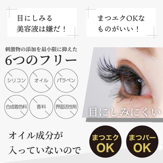 ニエンテ まつ毛美容液 3in1 モアアイズ