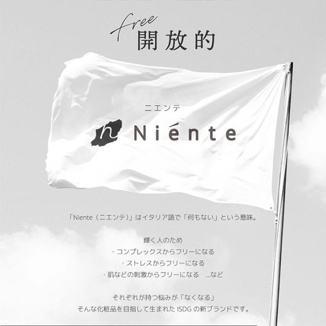 ニエンテ まつ毛美容液 3in1 モアアイズ